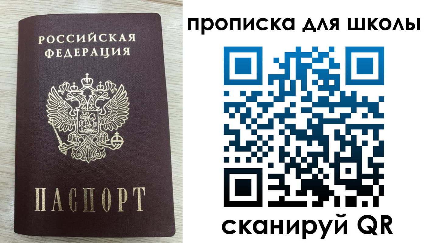временная регистрация для всех в Канске