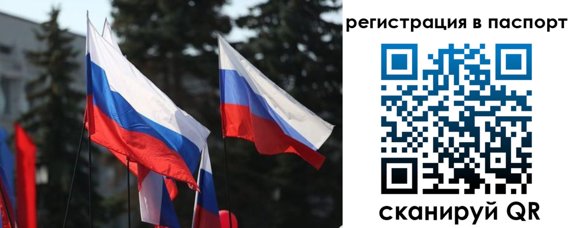 прописка штамп в Канске