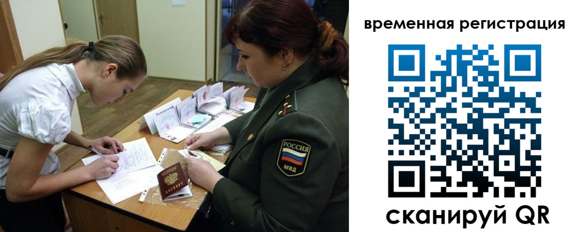 прописка гарантия в Канске