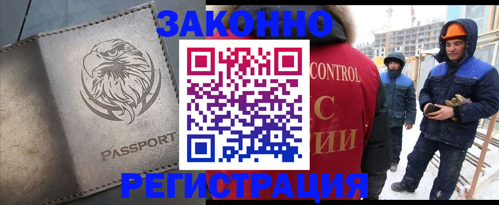 прописка от собственника в Канске